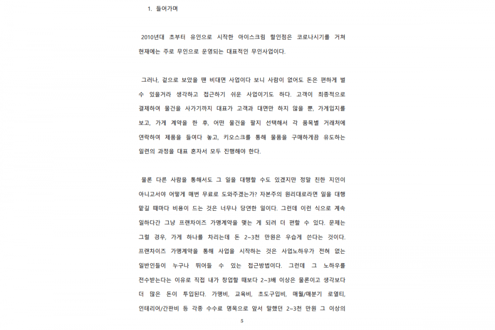 P2P 썸네일 이미지