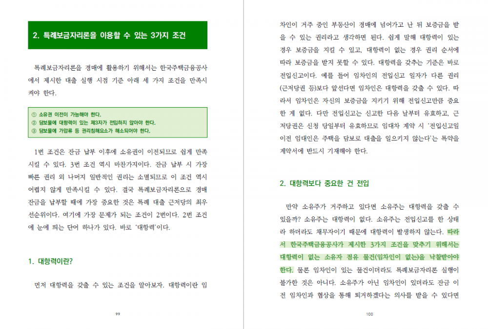 P2P 썸네일 이미지