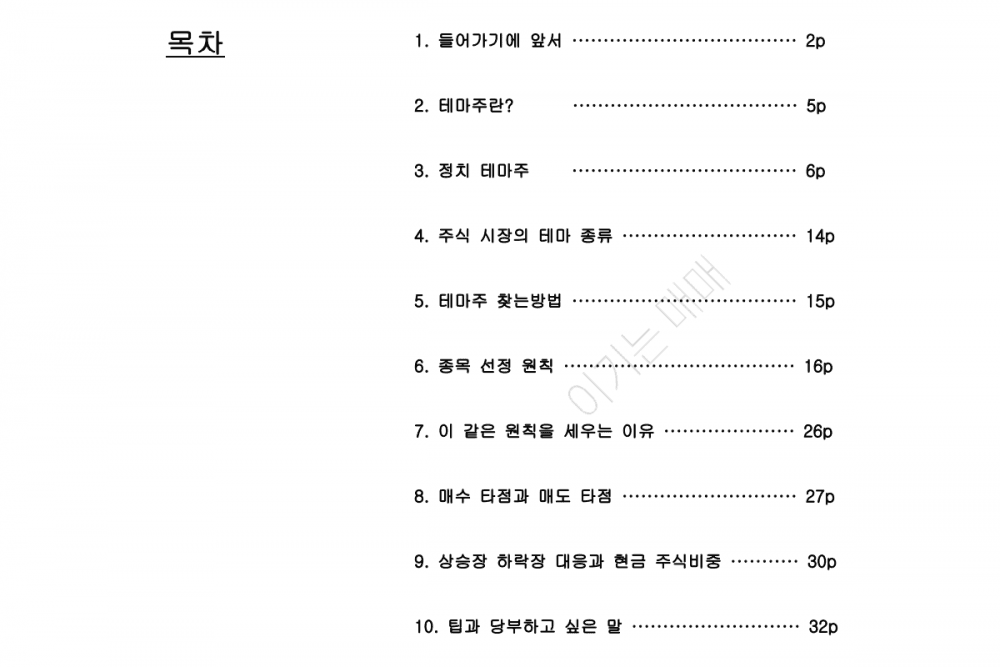 P2P 썸네일 이미지