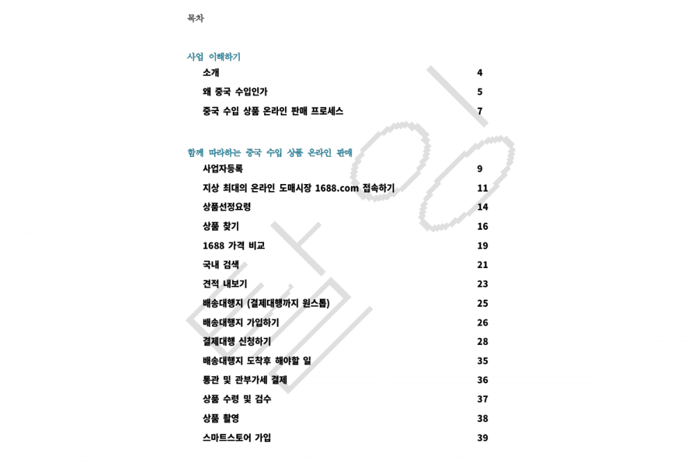 P2P 썸네일 이미지