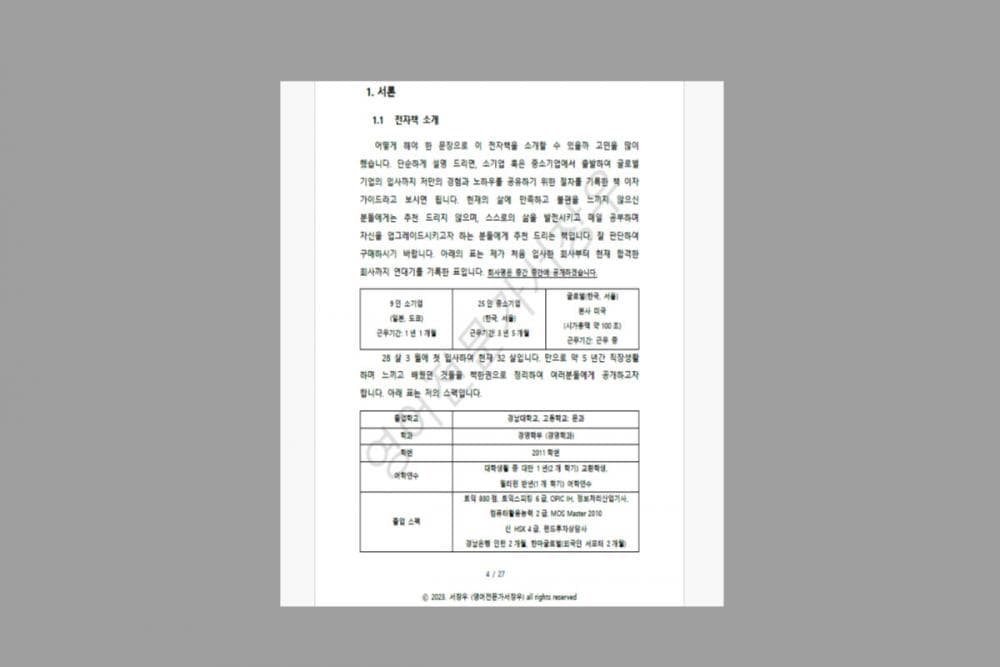 P2P 썸네일 이미지