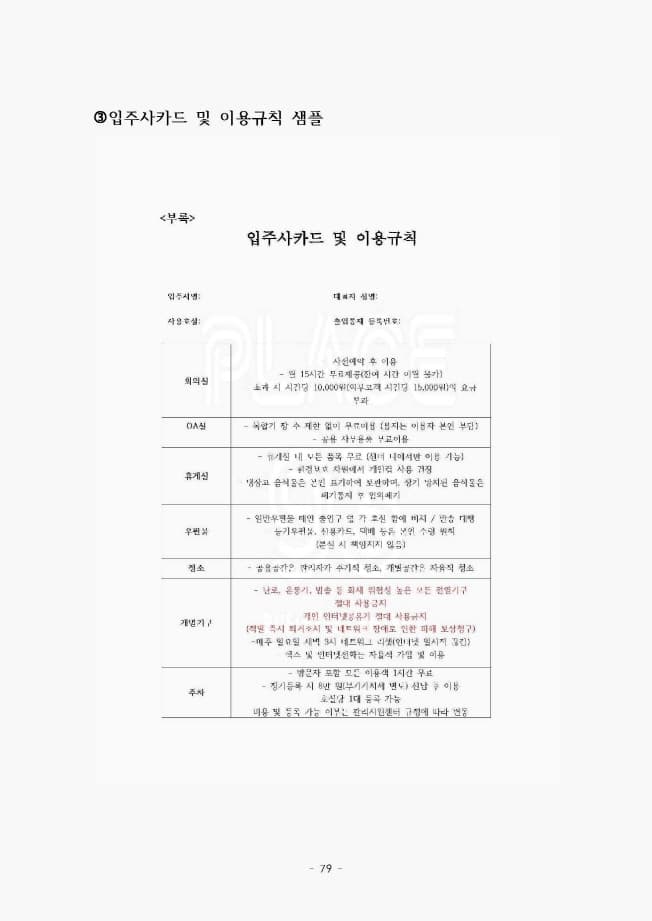 P2P 썸네일 이미지