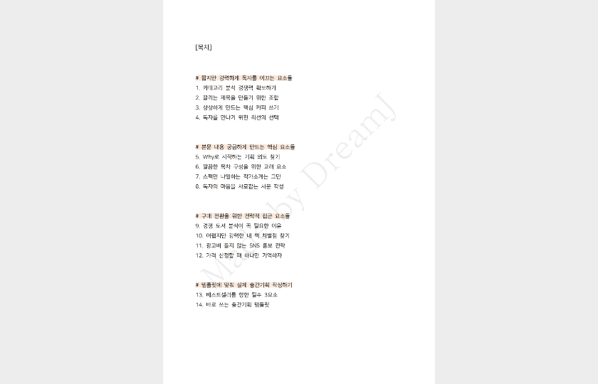 P2P 썸네일 이미지