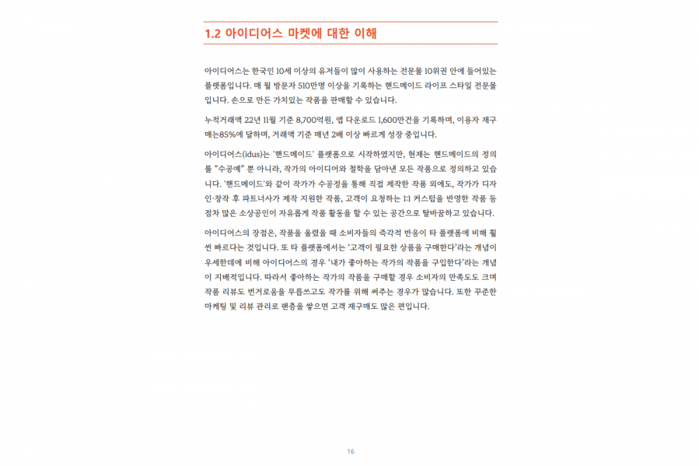 P2P 썸네일 이미지