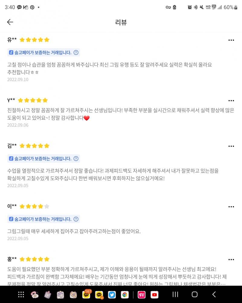 P2P 썸네일 이미지