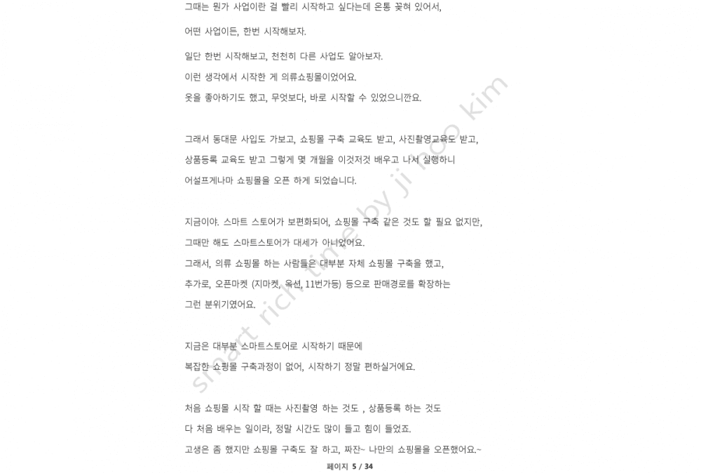 P2P 썸네일 이미지