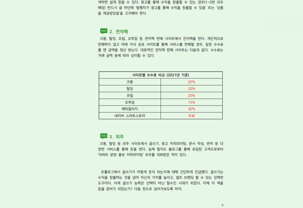 P2P 썸네일 이미지