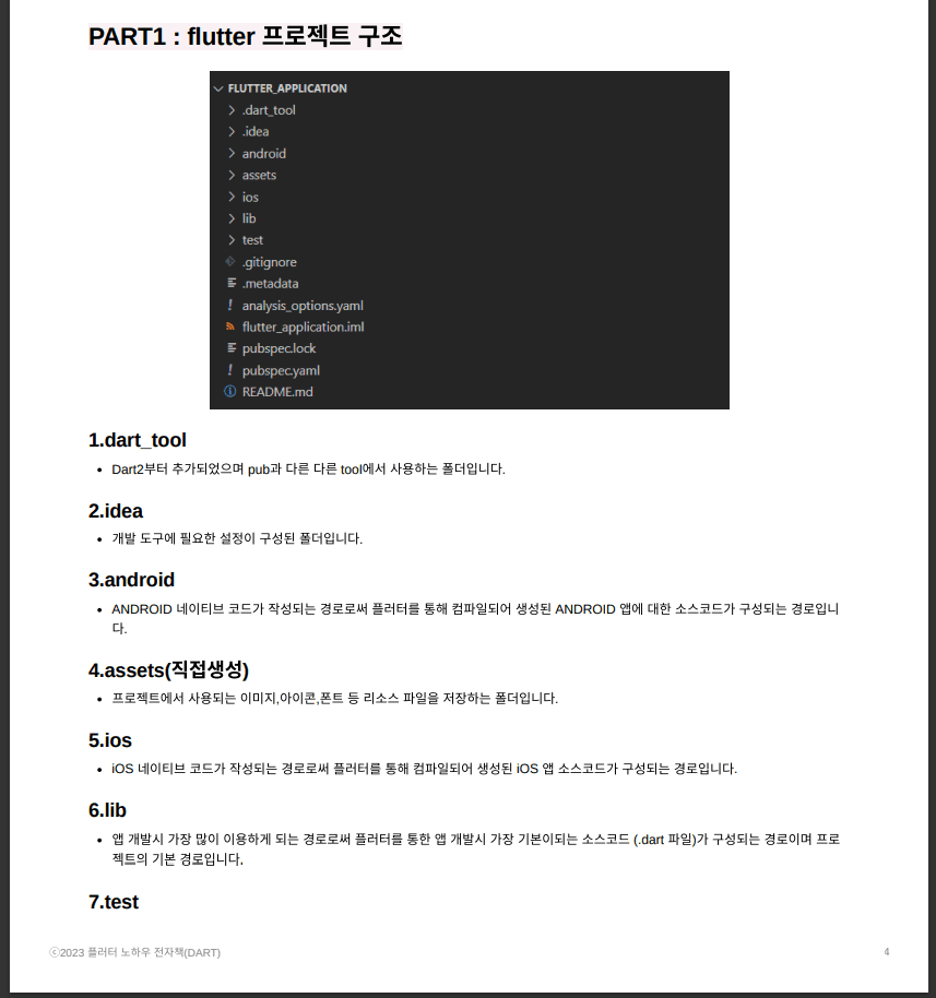 P2P 썸네일 이미지