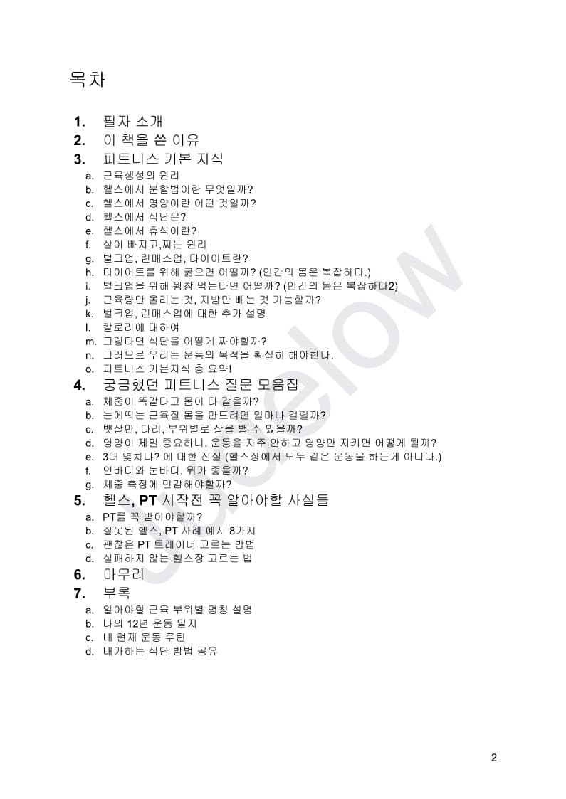 P2P 썸네일 이미지