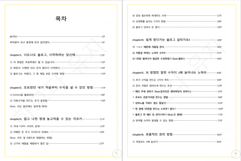 P2P 썸네일 이미지