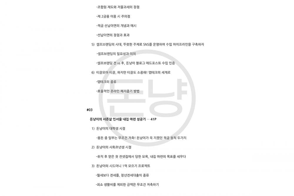P2P 썸네일 이미지