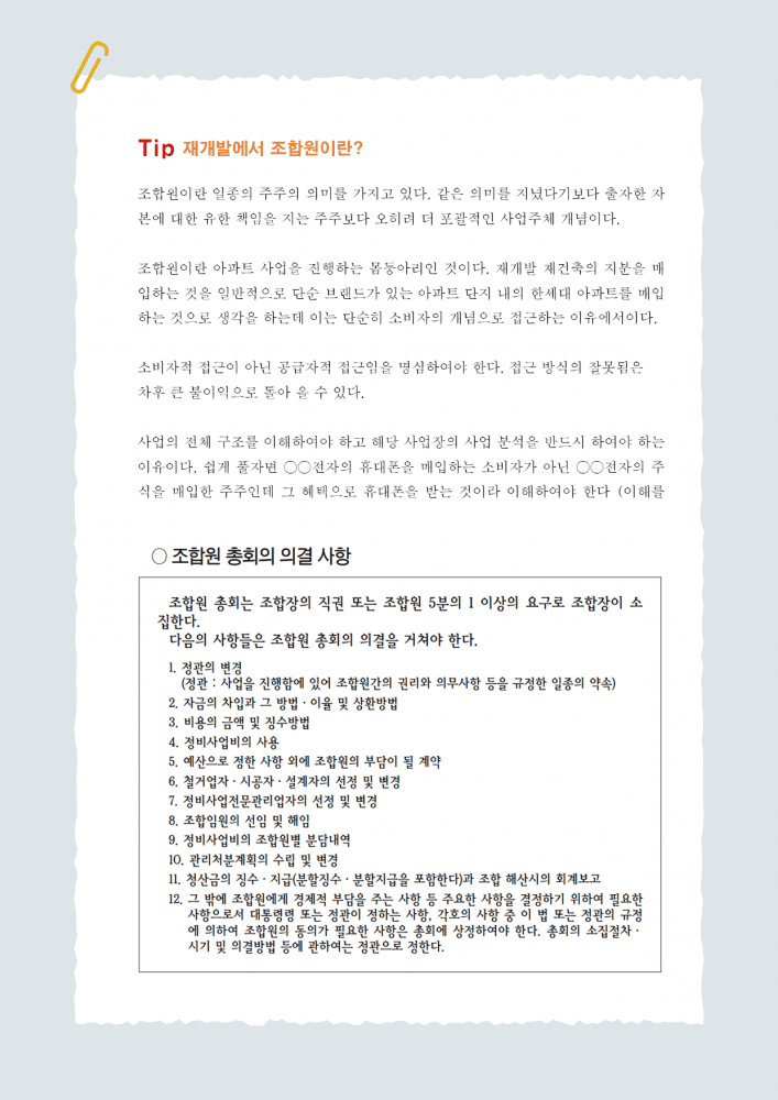 P2P 썸네일 이미지