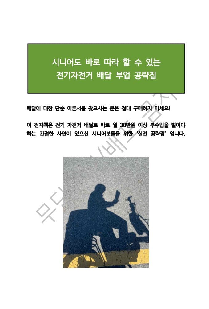 P2P 썸네일 이미지