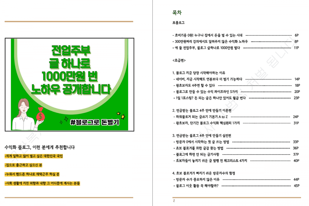 P2P 썸네일 이미지