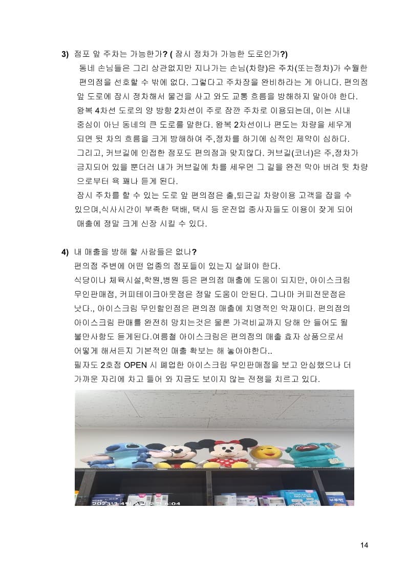 P2P 썸네일 이미지