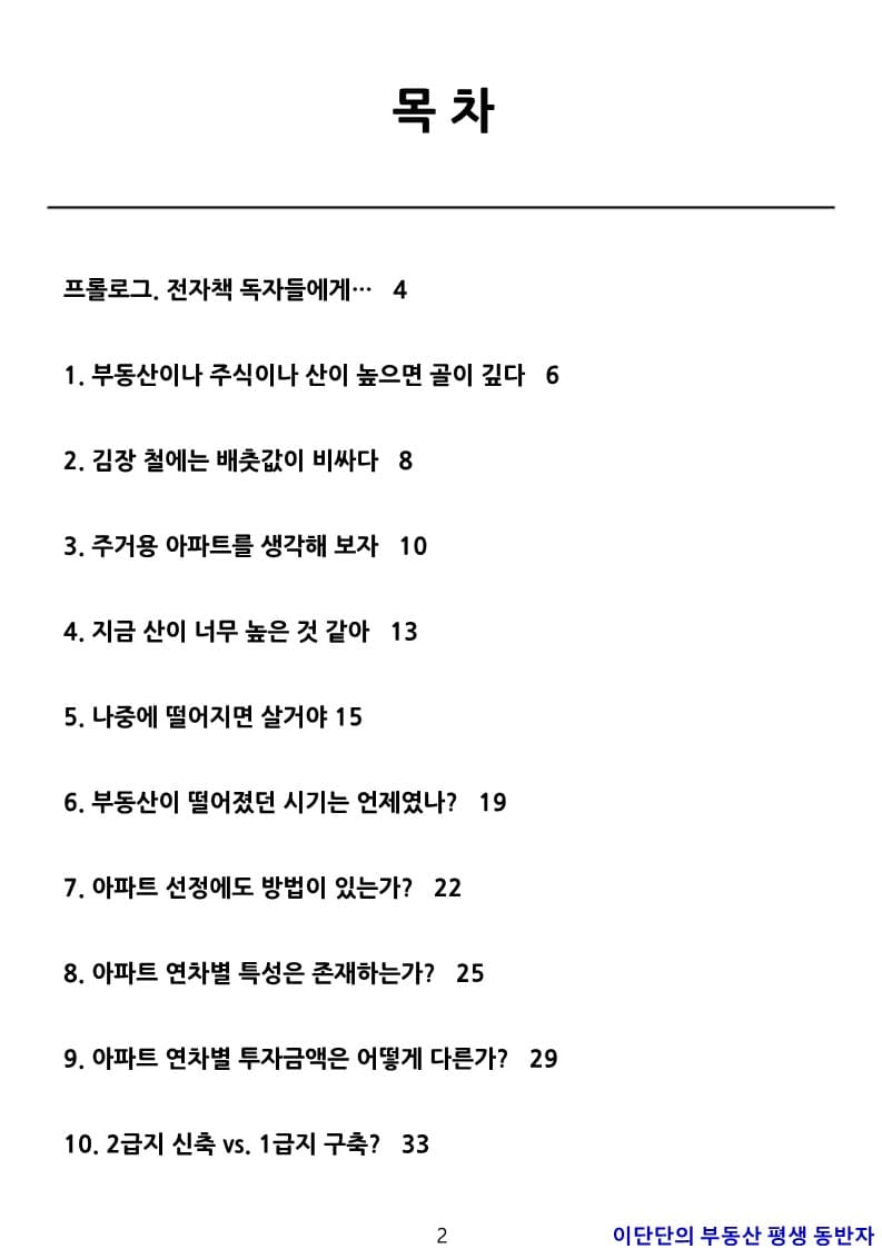 P2P 썸네일 이미지
