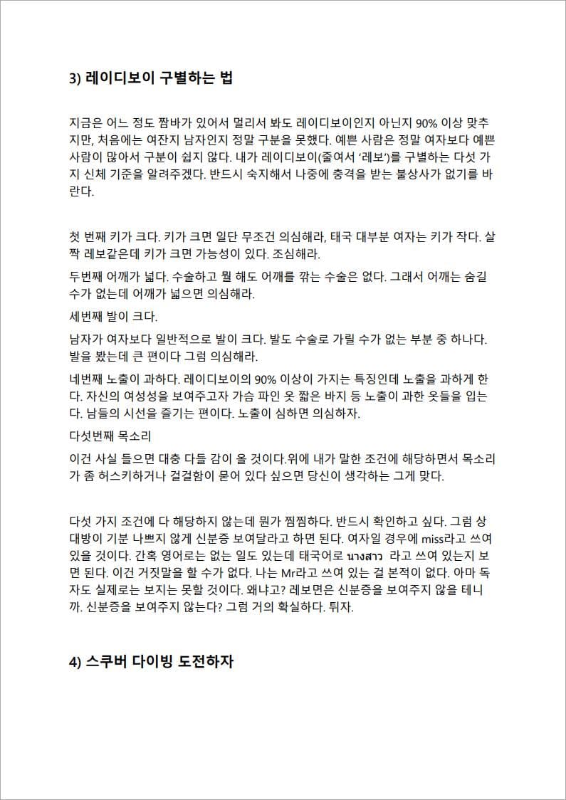 P2P 썸네일 이미지