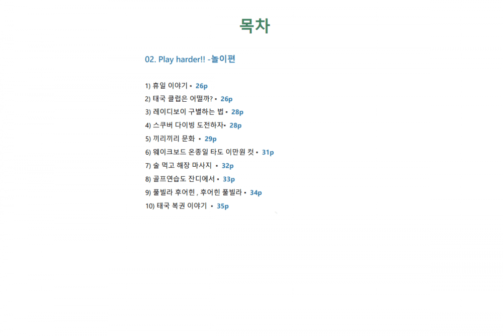 P2P 썸네일 이미지
