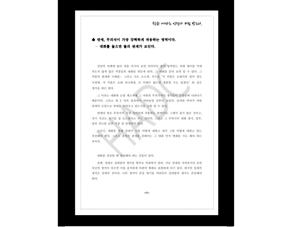 P2P 썸네일 이미지