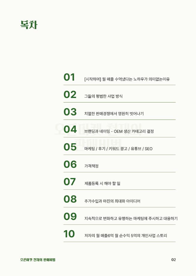 클래스 썸네일 3
