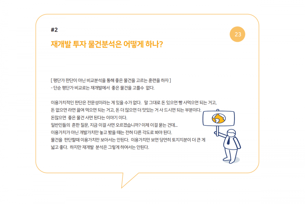 P2P 썸네일 이미지