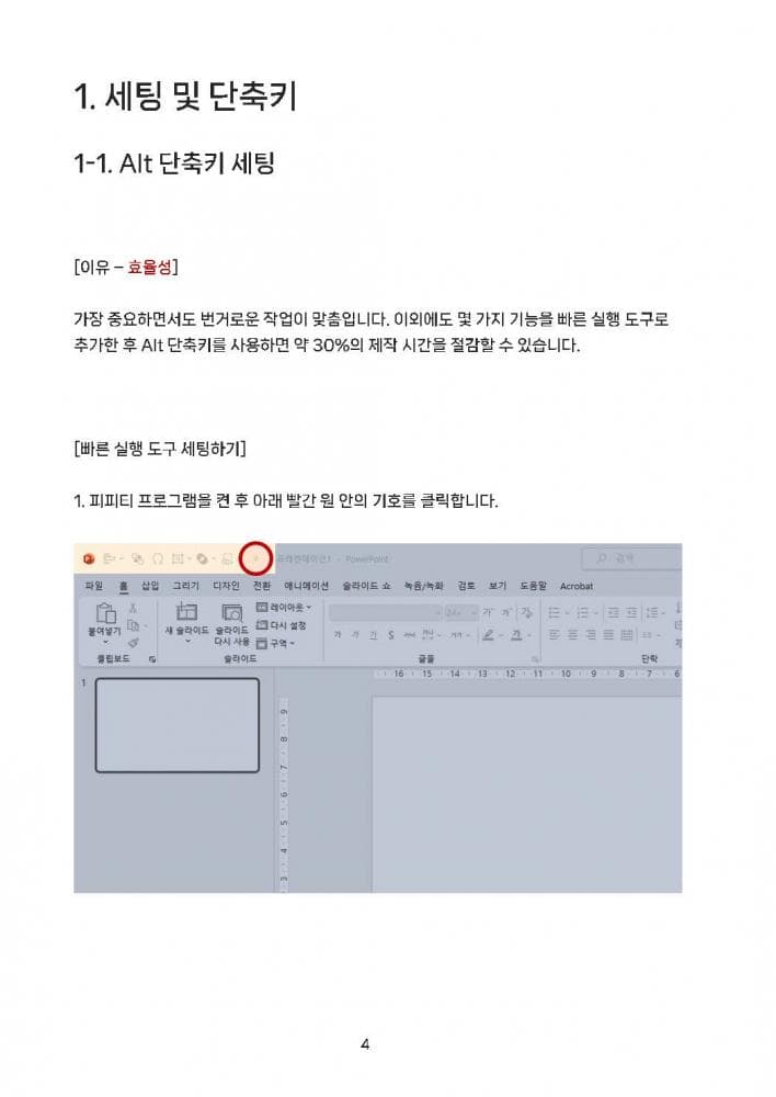 P2P 썸네일 이미지