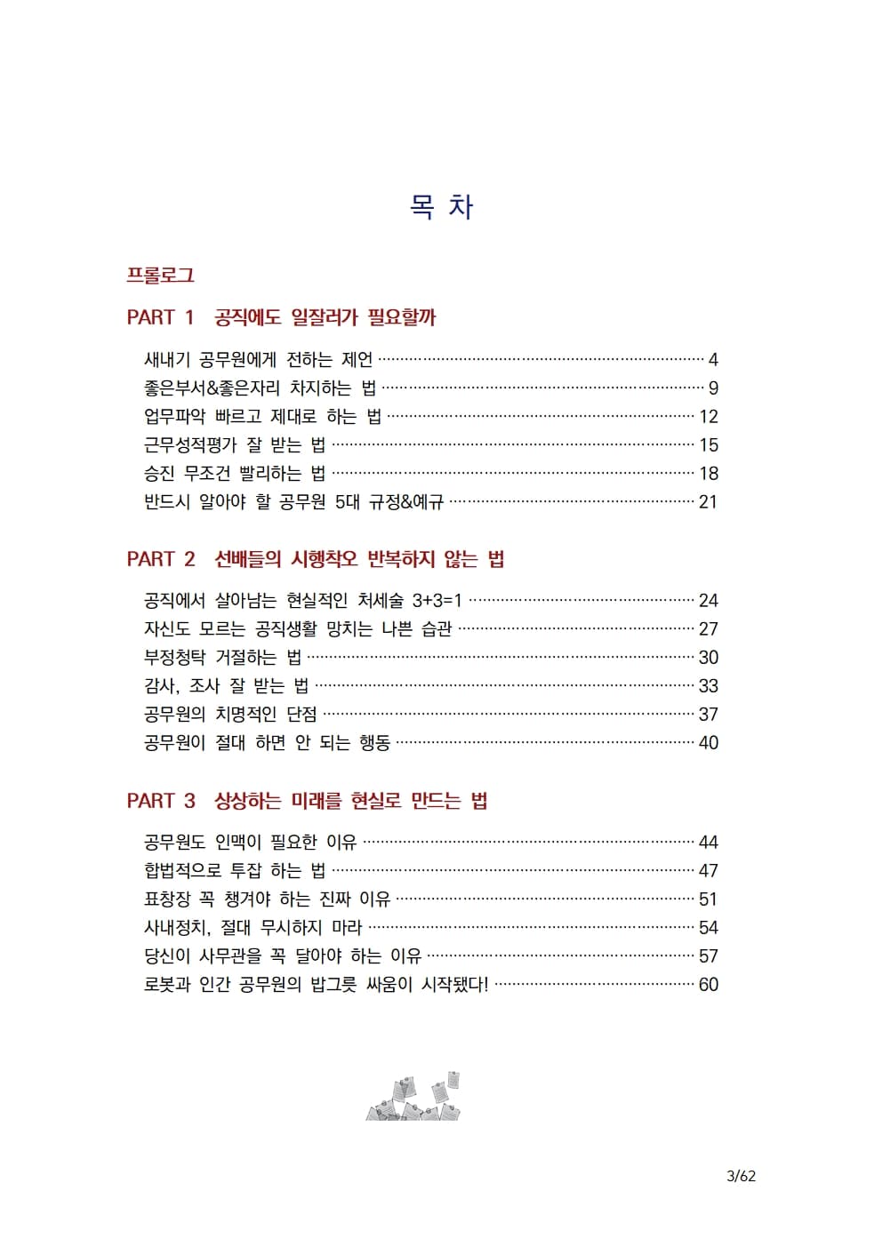 P2P 썸네일 이미지