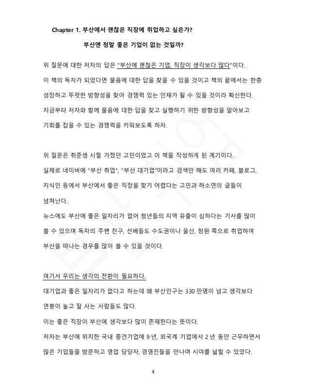 P2P 썸네일 이미지