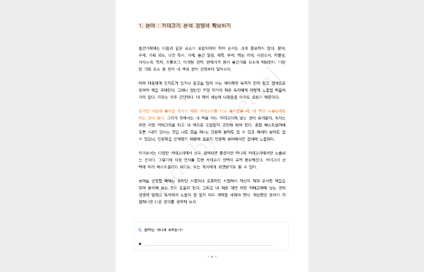 클래스 썸네일 4