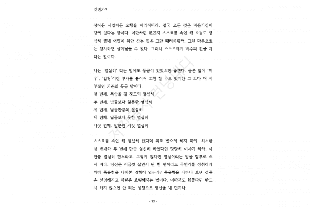 P2P 썸네일 이미지