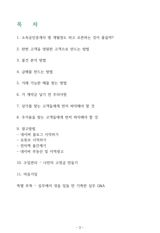 P2P 썸네일 이미지