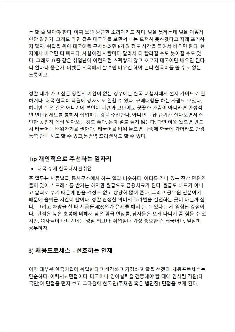 P2P 썸네일 이미지