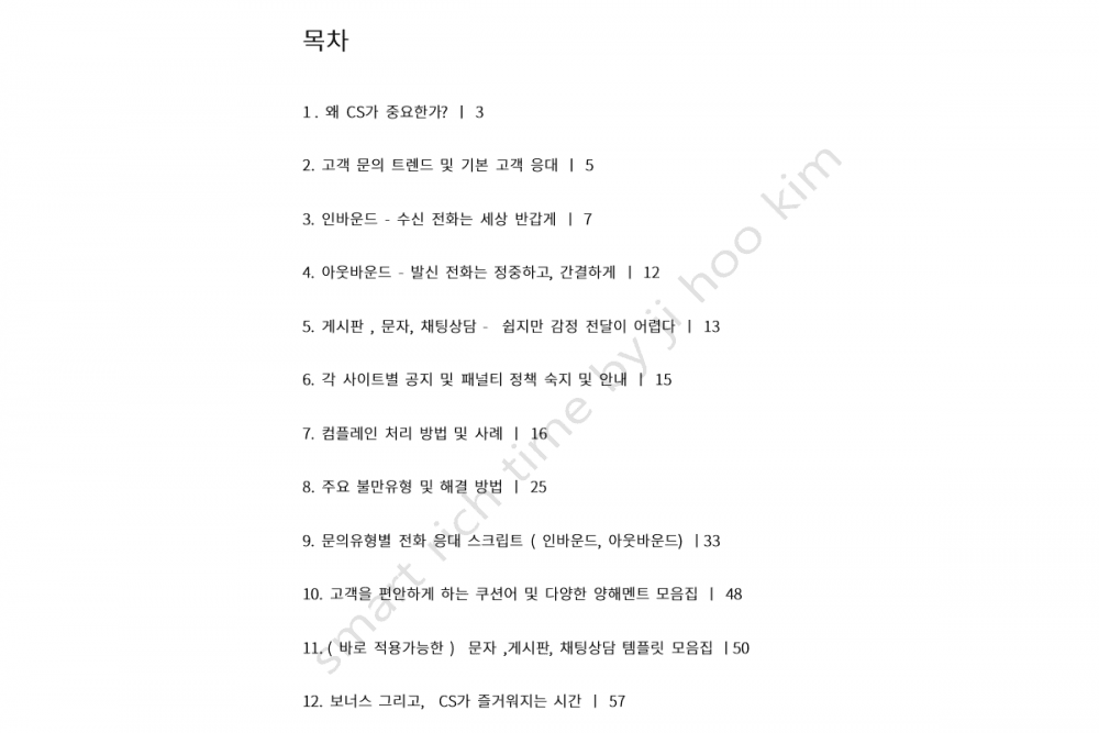 P2P 썸네일 이미지