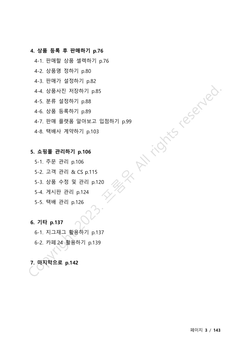 클래스 썸네일 4