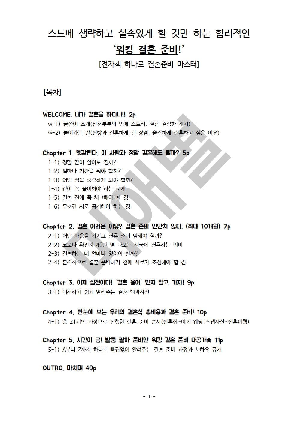 P2P 썸네일 이미지