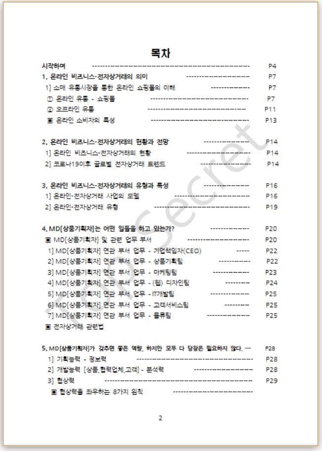 P2P 썸네일 이미지