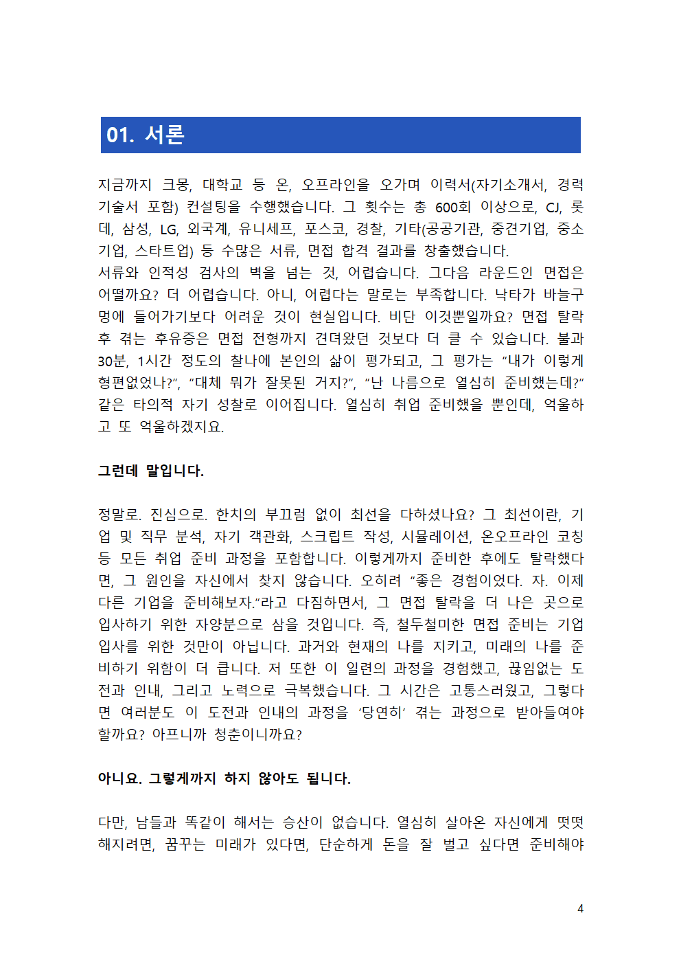P2P 썸네일 이미지
