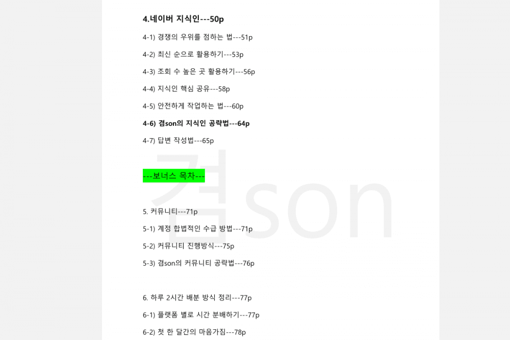 P2P 썸네일 이미지