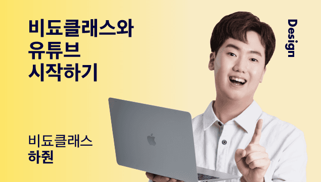 클래스 썸네일 2