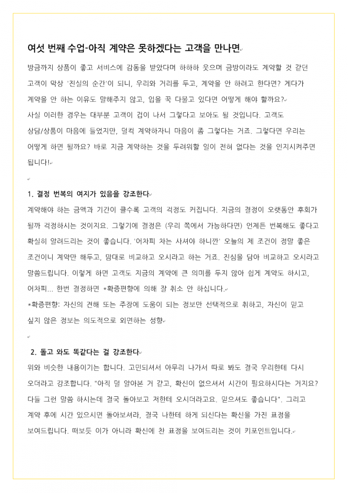 클래스 썸네일 6