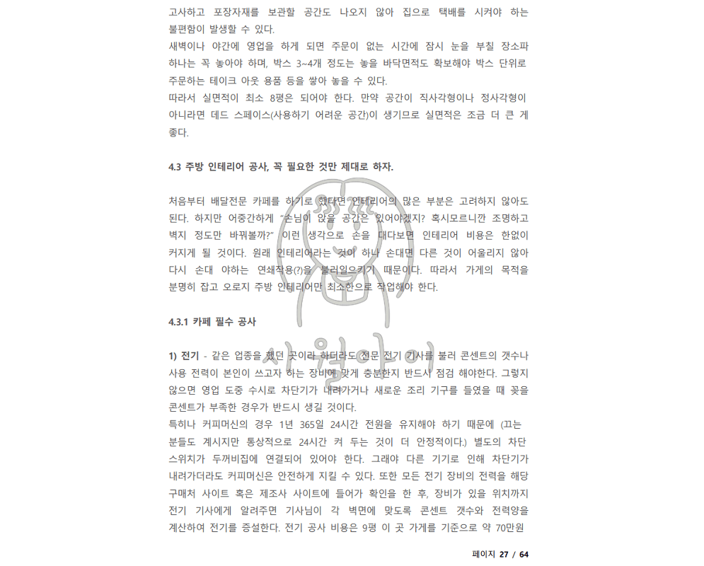 P2P 썸네일 이미지