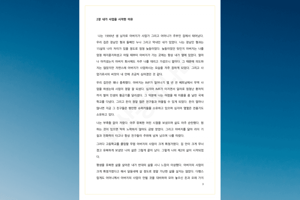 P2P 썸네일 이미지