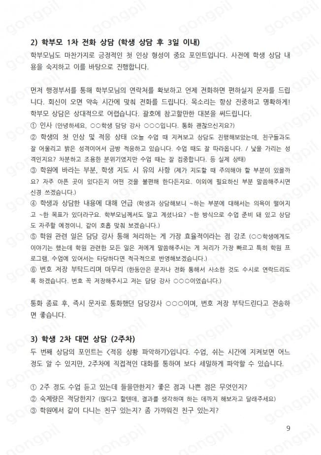 P2P 썸네일 이미지
