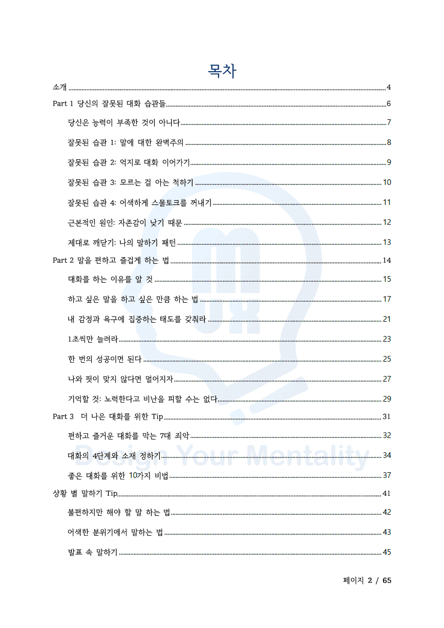 P2P 썸네일 이미지