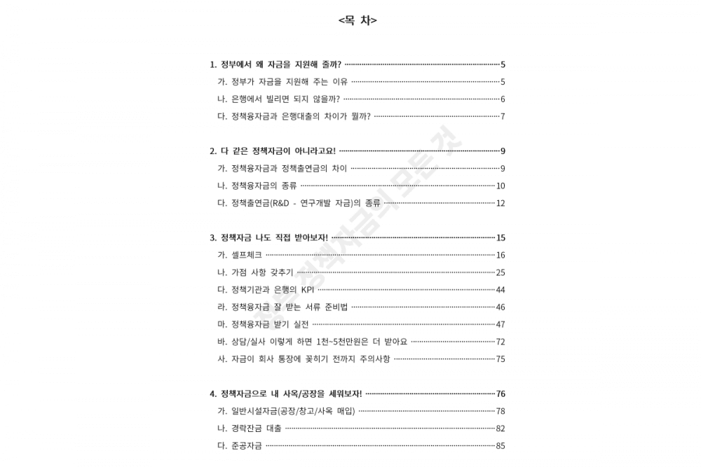 P2P 썸네일 이미지