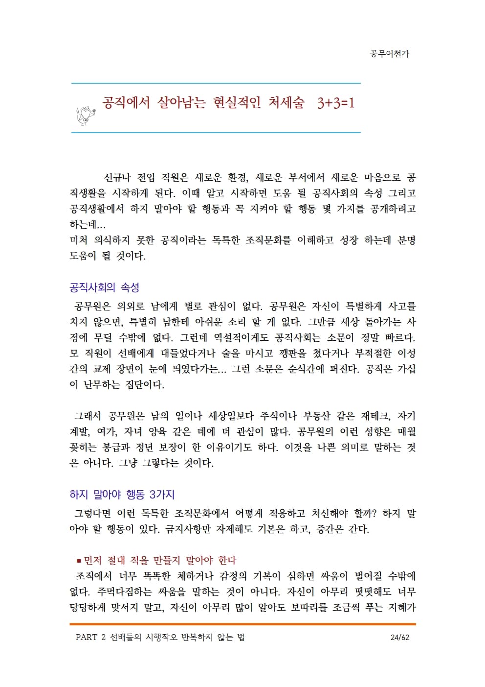 P2P 썸네일 이미지