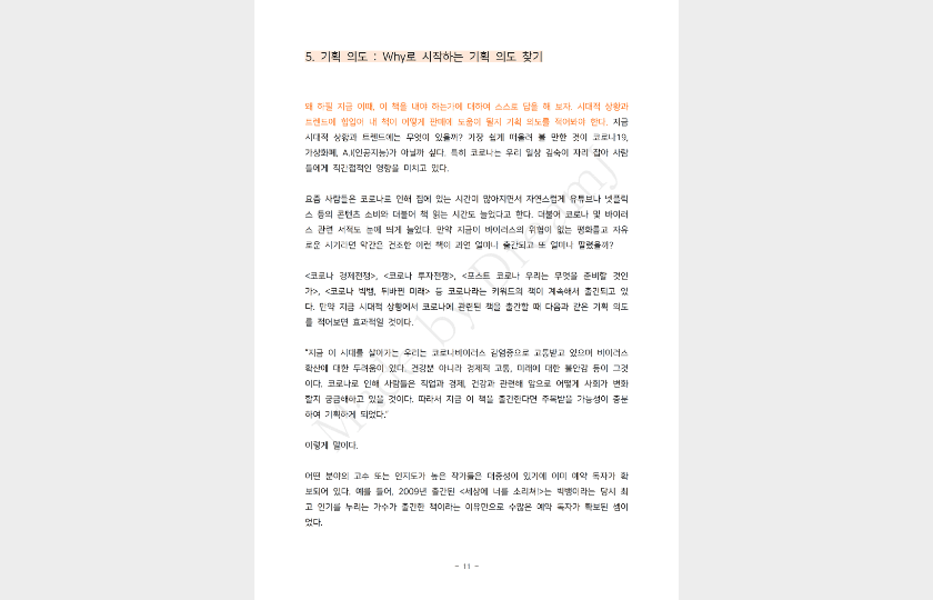 P2P 썸네일 이미지