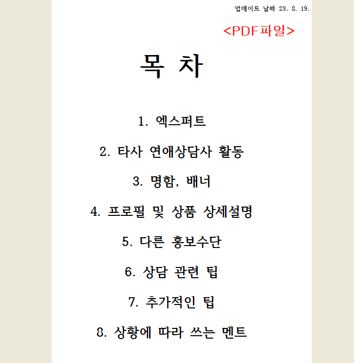P2P 썸네일 이미지