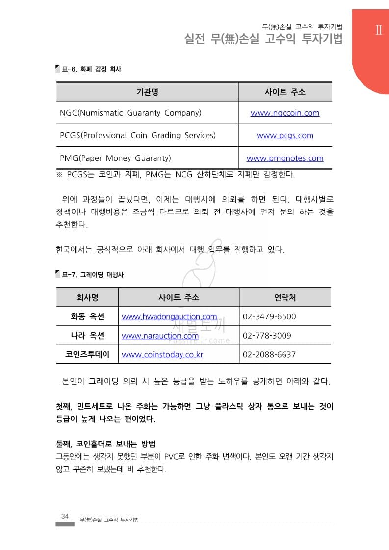 P2P 썸네일 이미지