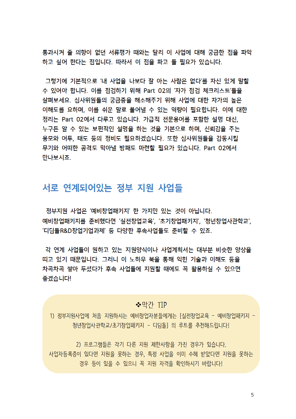P2P 썸네일 이미지